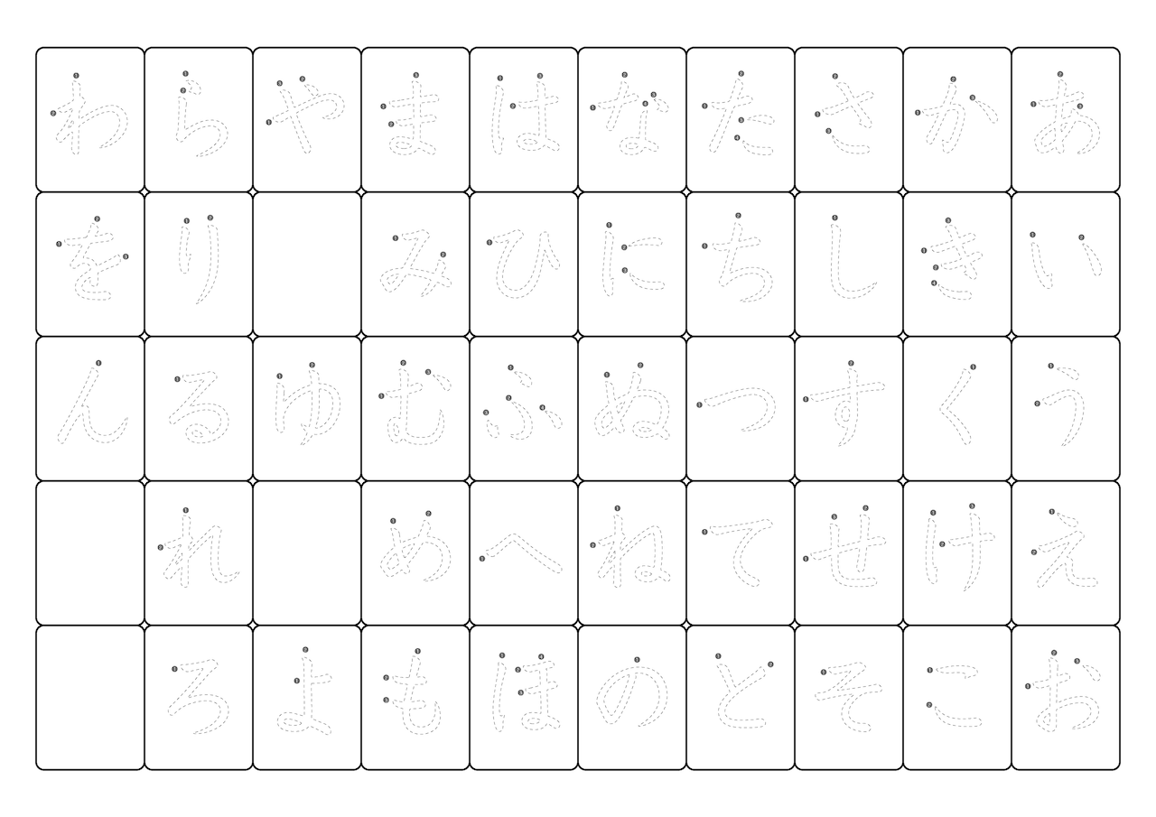 ひらがな書き方シートの無料イラスト素材 イラストイメージ