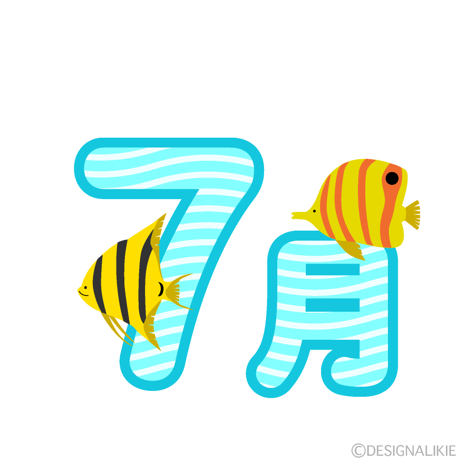 熱帯魚の7月文字イラストのフリー素材 イラストイメージ