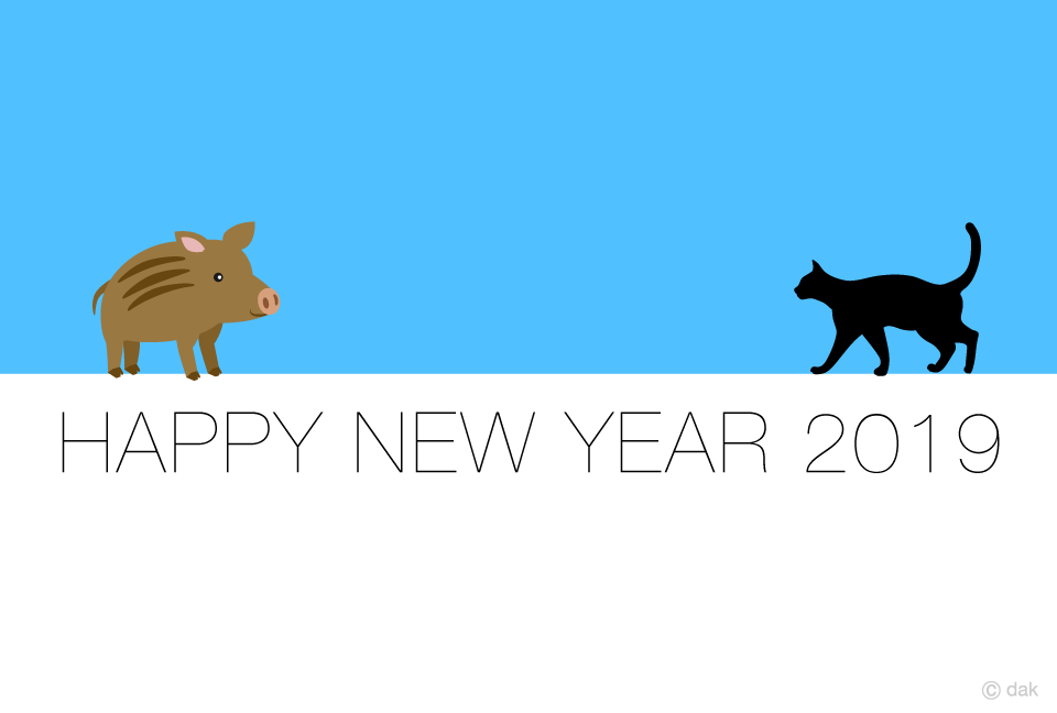 黒猫とイノシシの年賀状イラストのフリー素材 イラストイメージ