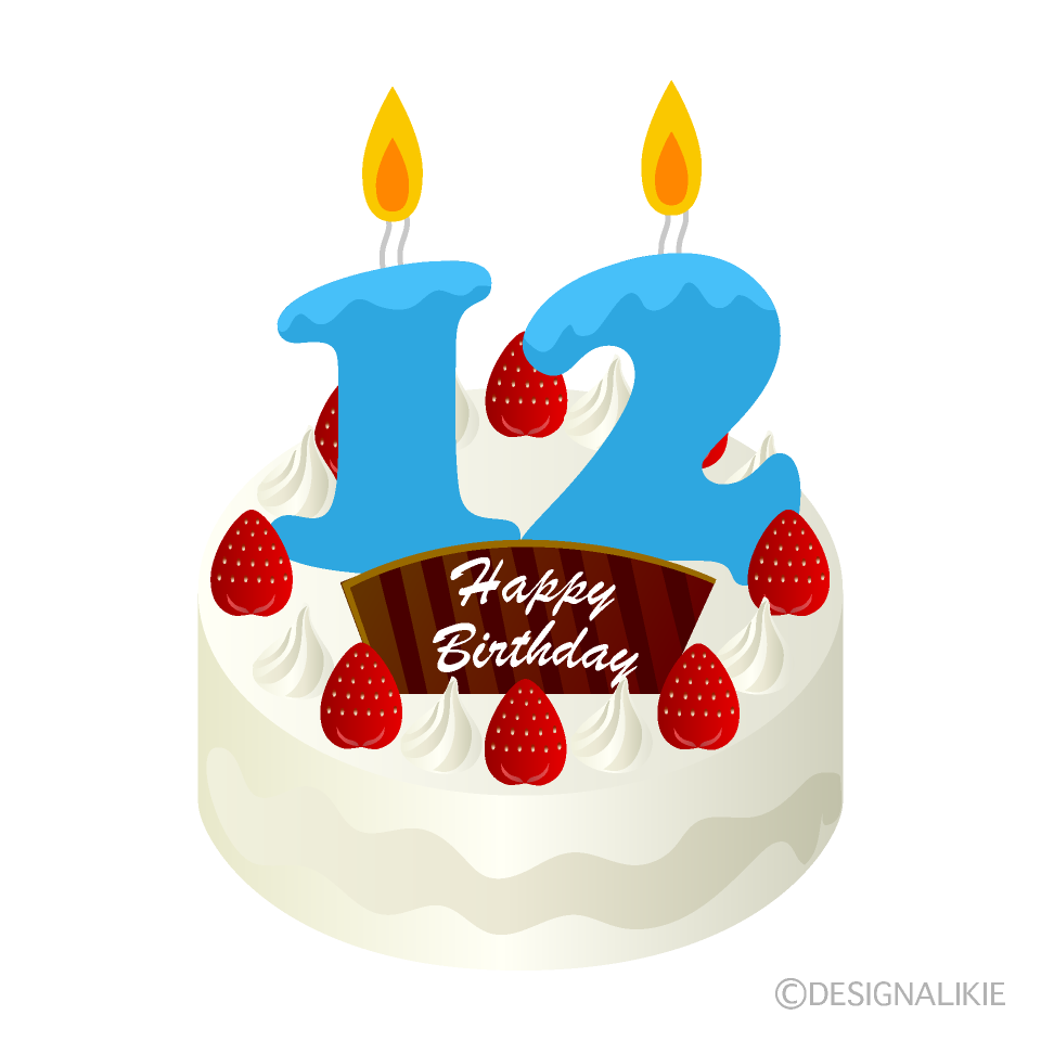 12歳の誕生日ケーキイラストのフリー素材 イラストイメージ