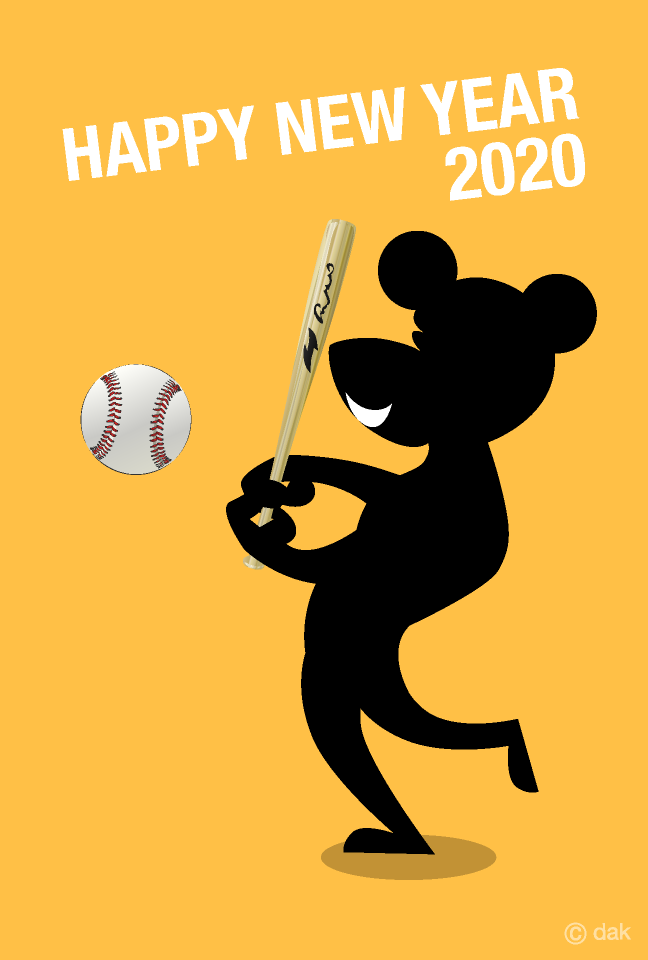 野球するネズミシルエットの年賀状の無料イラスト素材 イラストイメージ