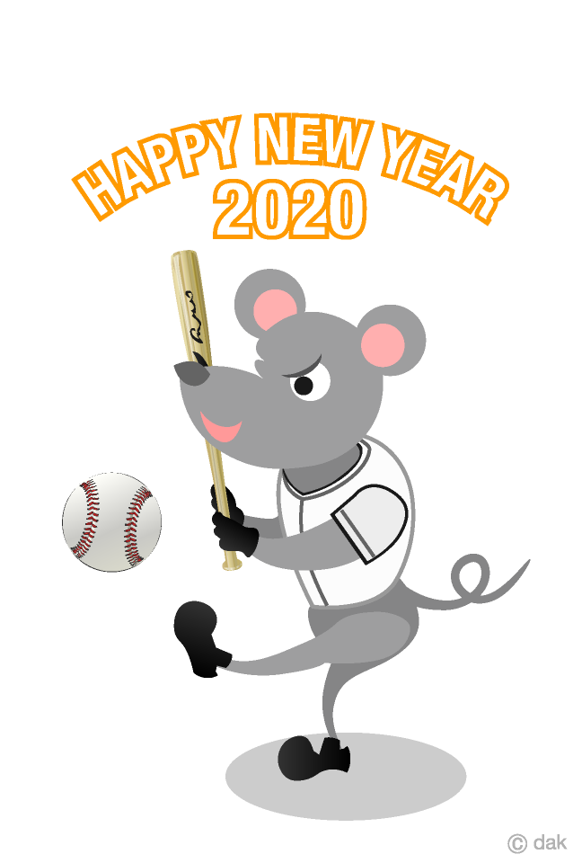 野球バッターのネズミ年賀状の無料イラスト素材 イラストイメージ