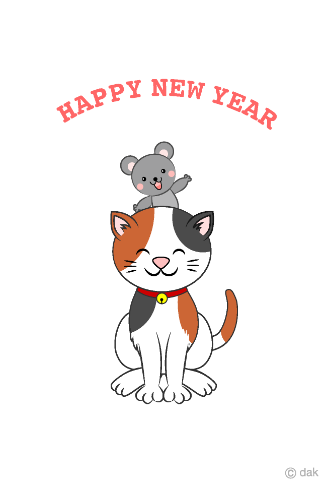 三毛猫とネズミの年賀状の無料イラスト素材 イラストイメージ