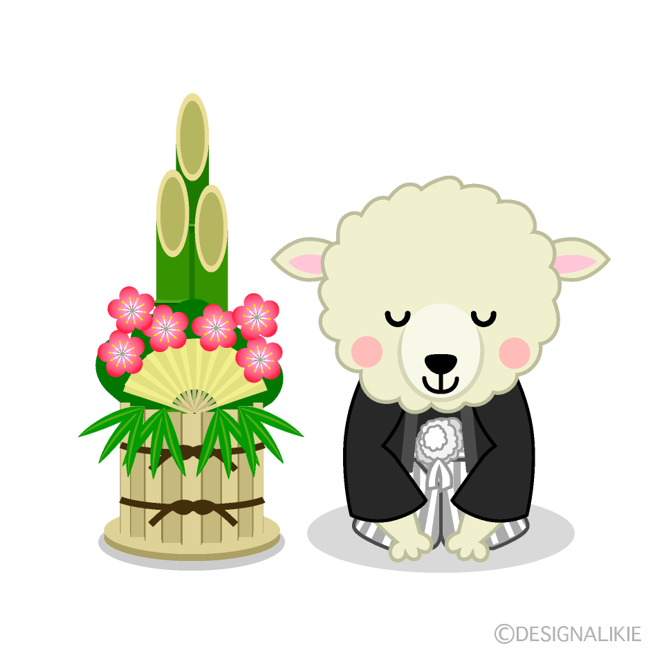 門松とお辞儀する羊イラストのフリー素材 イラストイメージ