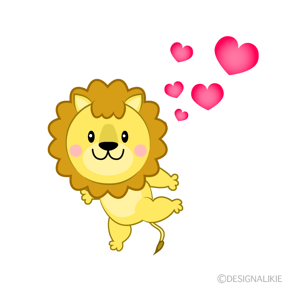 恋するライオン