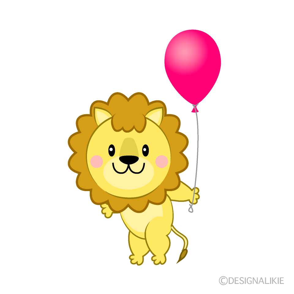 風船をプレゼントするライオンの無料イラスト素材 イラストイメージ