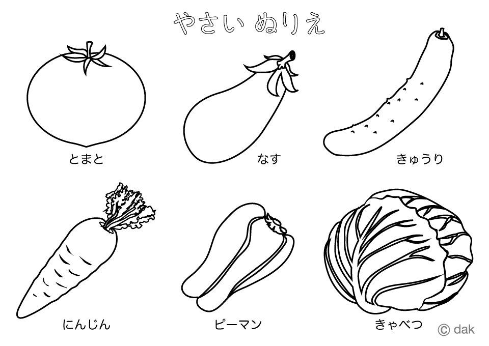 【50+】 塗り絵 野菜 無料 - Nurieiyes