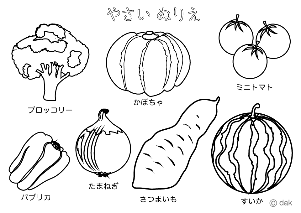 【50+】 塗り絵 野菜 無料 - Nurieiyes