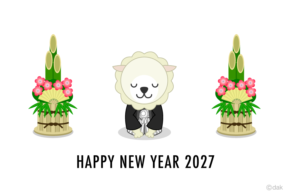 新年挨拶する羊キャラの年賀状イラストのフリー素材 イラストイメージ
