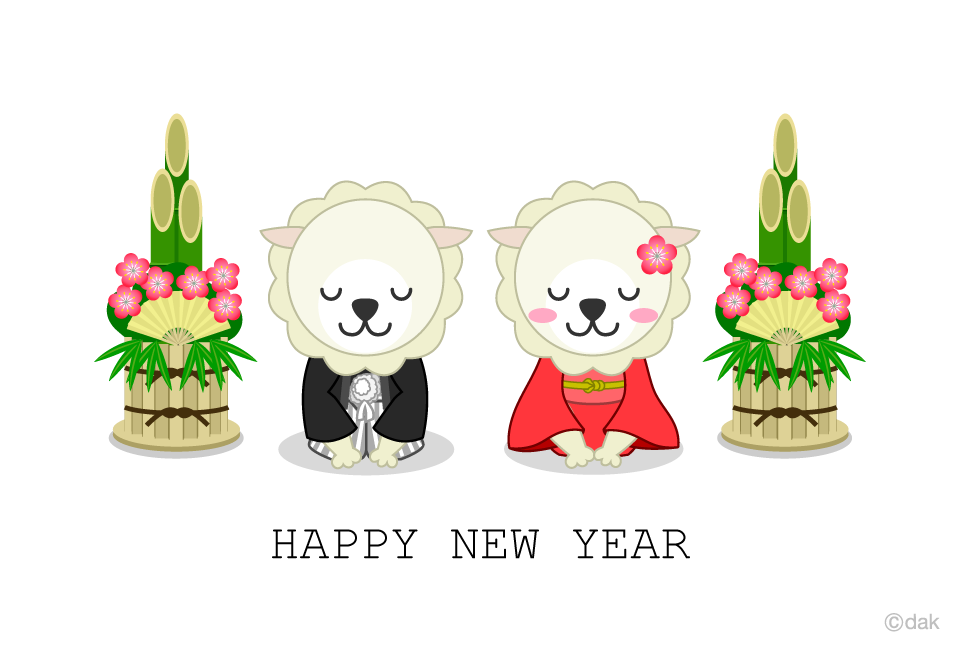 新年挨拶する羊夫婦の無料イラスト素材 イラストイメージ
