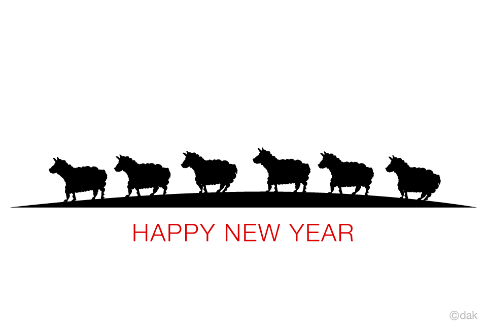 羊の群れシルエットの年賀状イラストのフリー素材 イラストイメージ