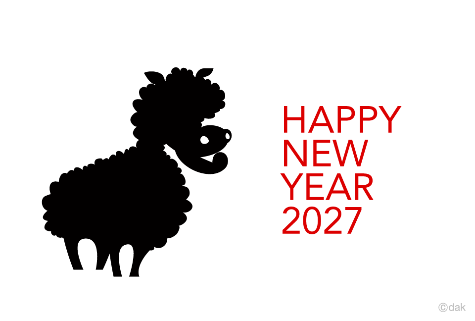 羊シルエットキャラクターの年賀状イラストのフリー素材 イラストイメージ
