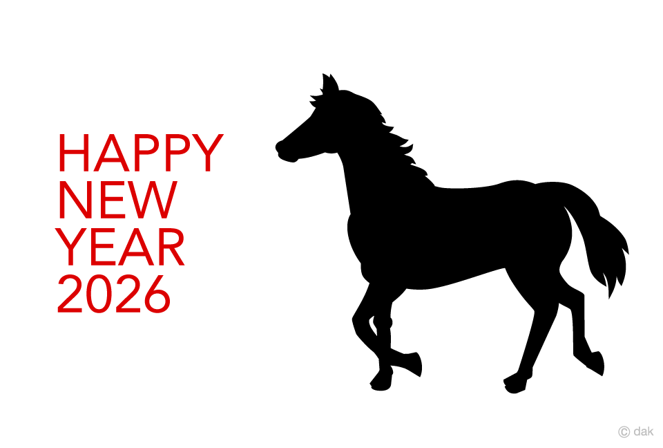 歩く馬シルエットの年賀状の無料イラスト素材 イラストイメージ