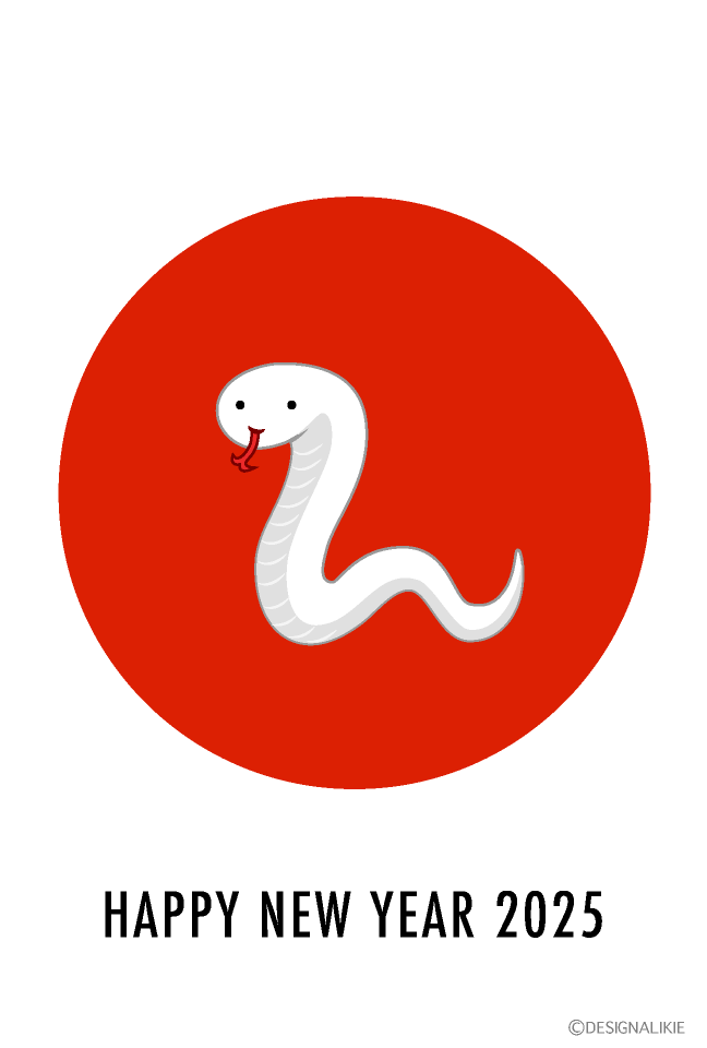 日の丸とヘビの年賀状の無料イラスト素材 イラストイメージ
