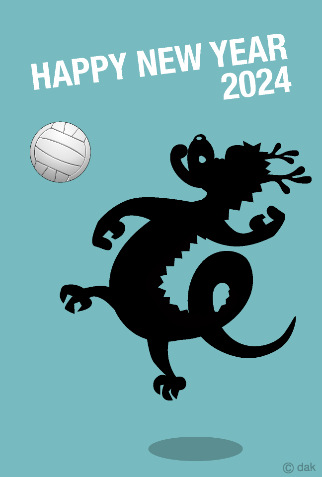 バレーボールする龍シルエットの年賀状の無料イラスト素材 イラストイメージ