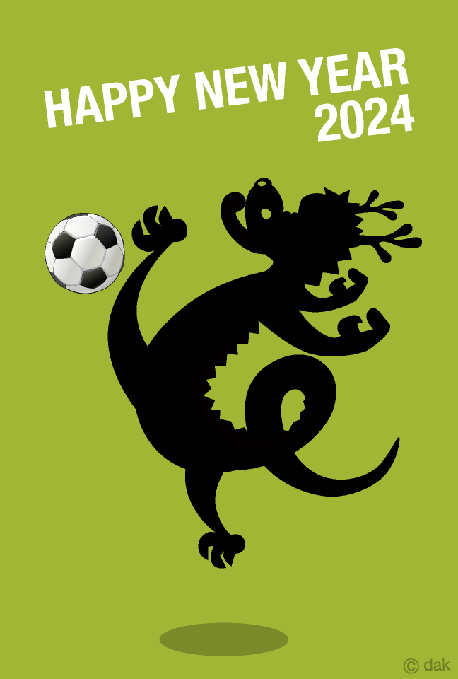サッカーする龍シルエット年賀状の無料イラスト素材 イラストイメージ