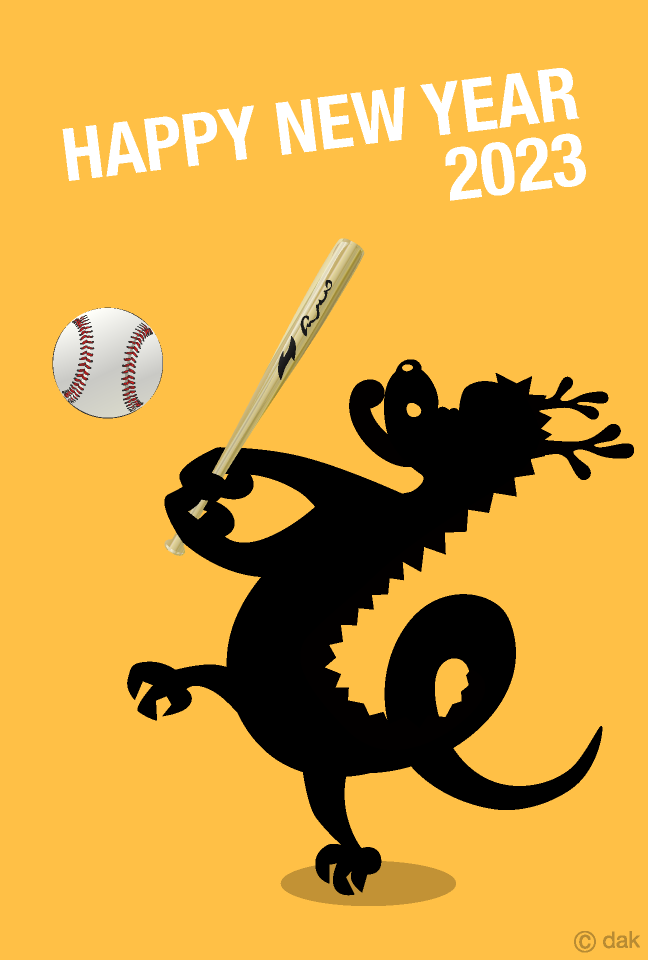 野球する龍シルエット年賀状の無料イラスト素材 イラストイメージ