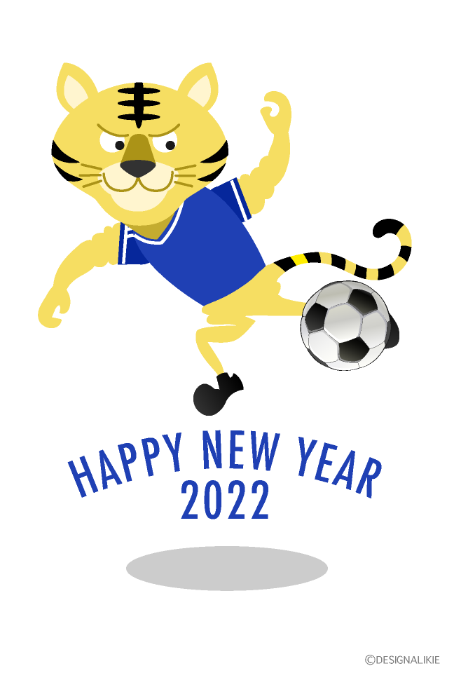 サッカーするトラの年賀状イラストのフリー素材 イラストイメージ