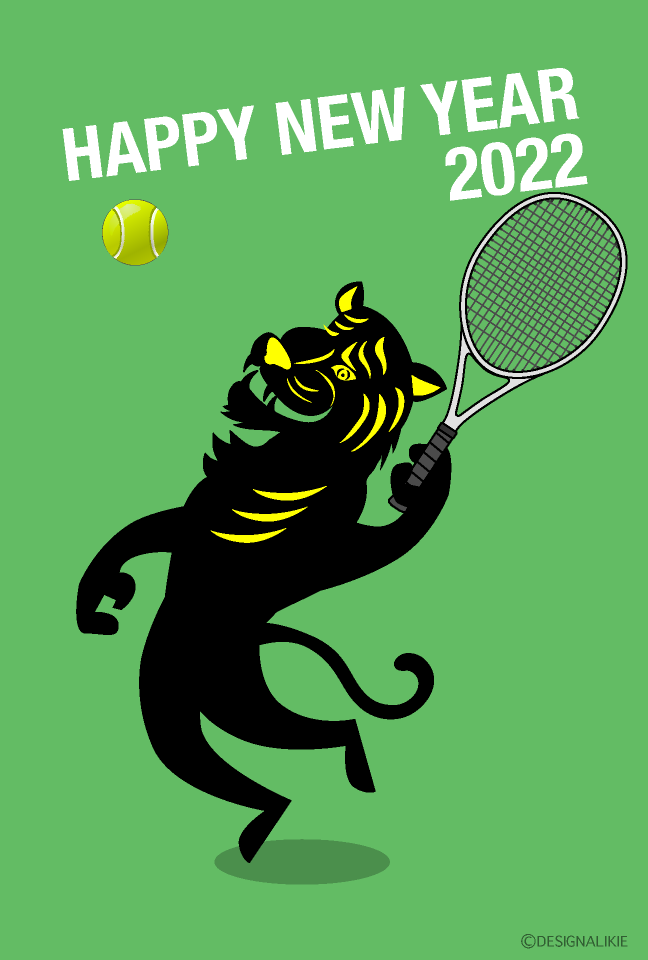 テニスする虎シルエット年賀状の無料イラスト素材 イラストイメージ