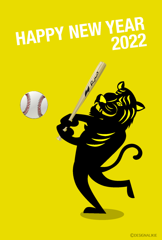 野球する虎シルエット年賀状イラストのフリー素材 イラストイメージ