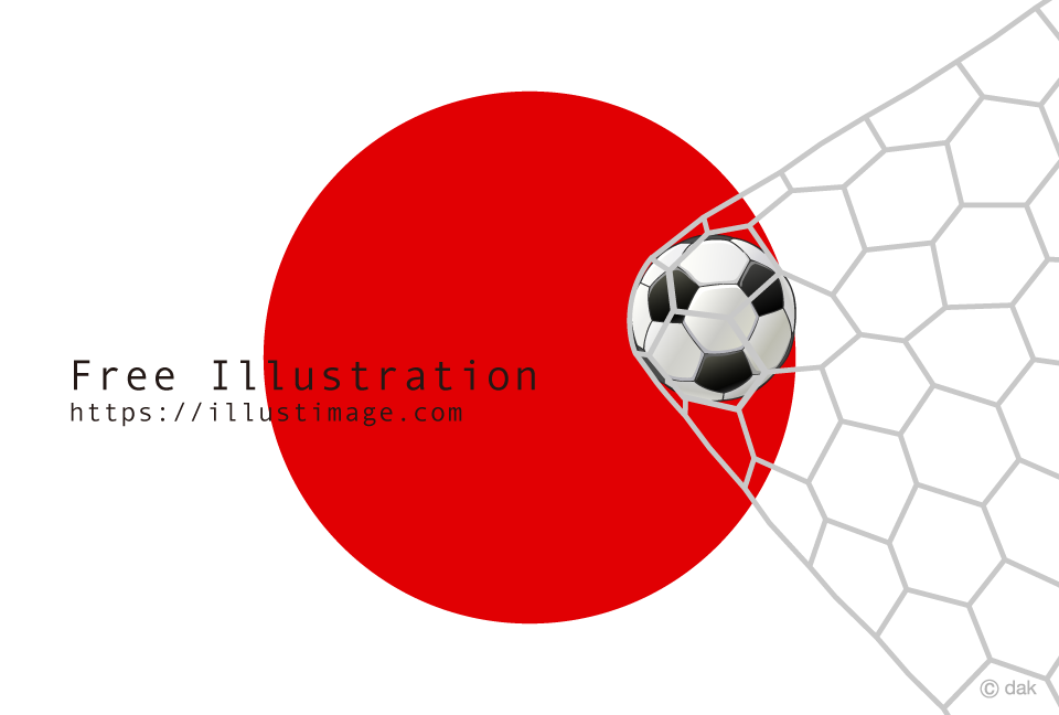 日本代表サッカー選手のゴール イラストのフリー素材 イラストイメージ