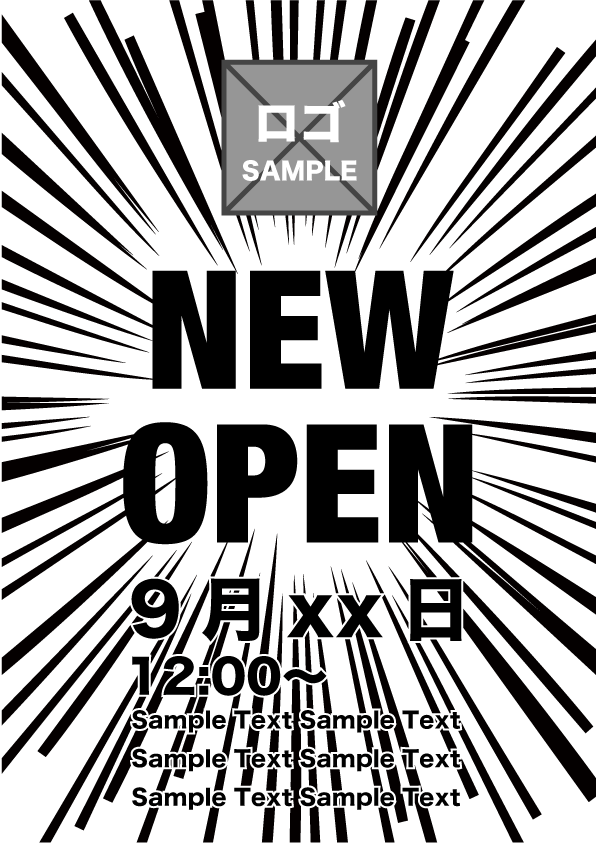 白黒放射線状のnew Openチラシデザイン用背景の無料イラスト素材 イラストイメージ