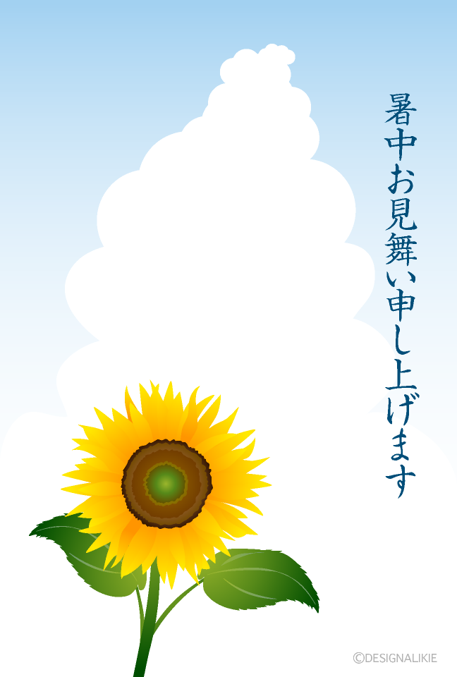 ヒマワリと入道雲の無料イラスト素材 イラストイメージ
