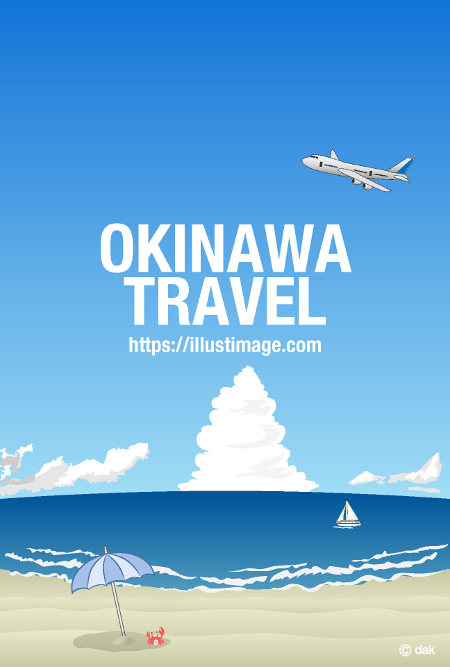 白浜海岸の沖縄 旅行イラストのフリー素材 イラストイメージ