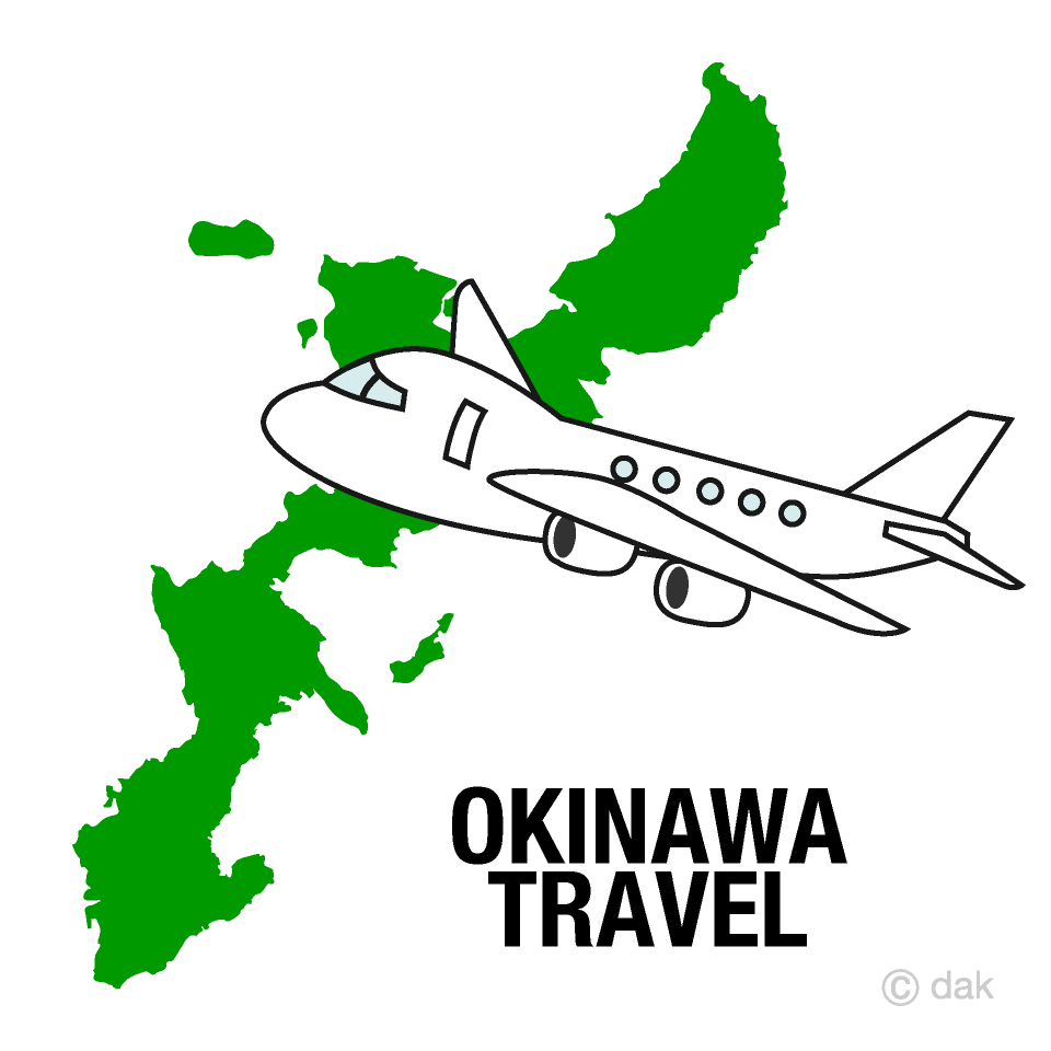 沖縄旅行イラストのフリー素材 イラストイメージ