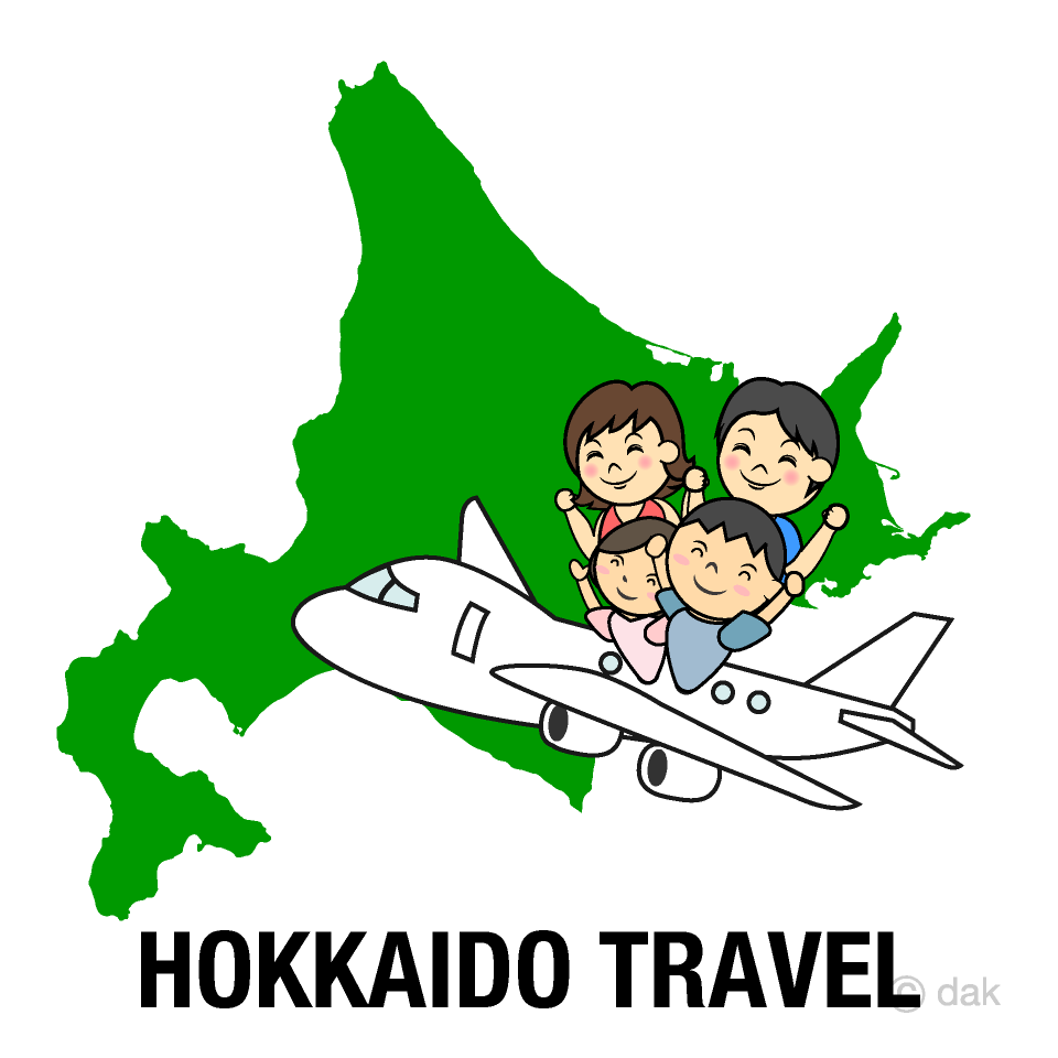 北海道家族旅行イラストのフリー素材 イラストイメージ