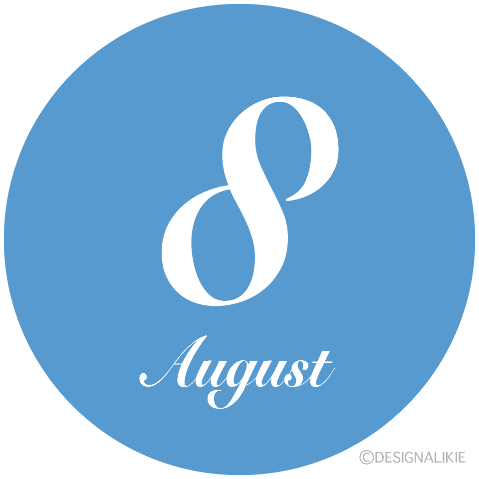円形の8月文字の無料イラスト素材 イラストイメージ