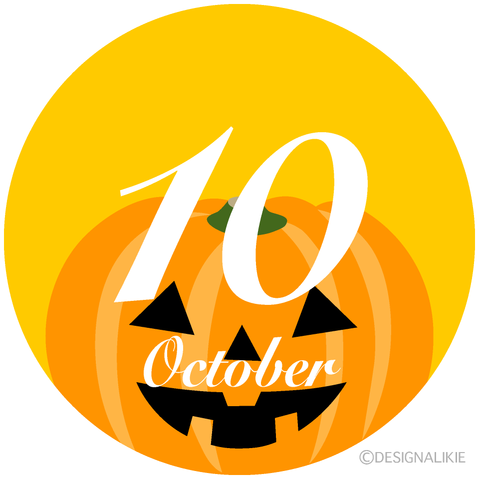 円形の大きいハロウィンかぼちゃと10月文字