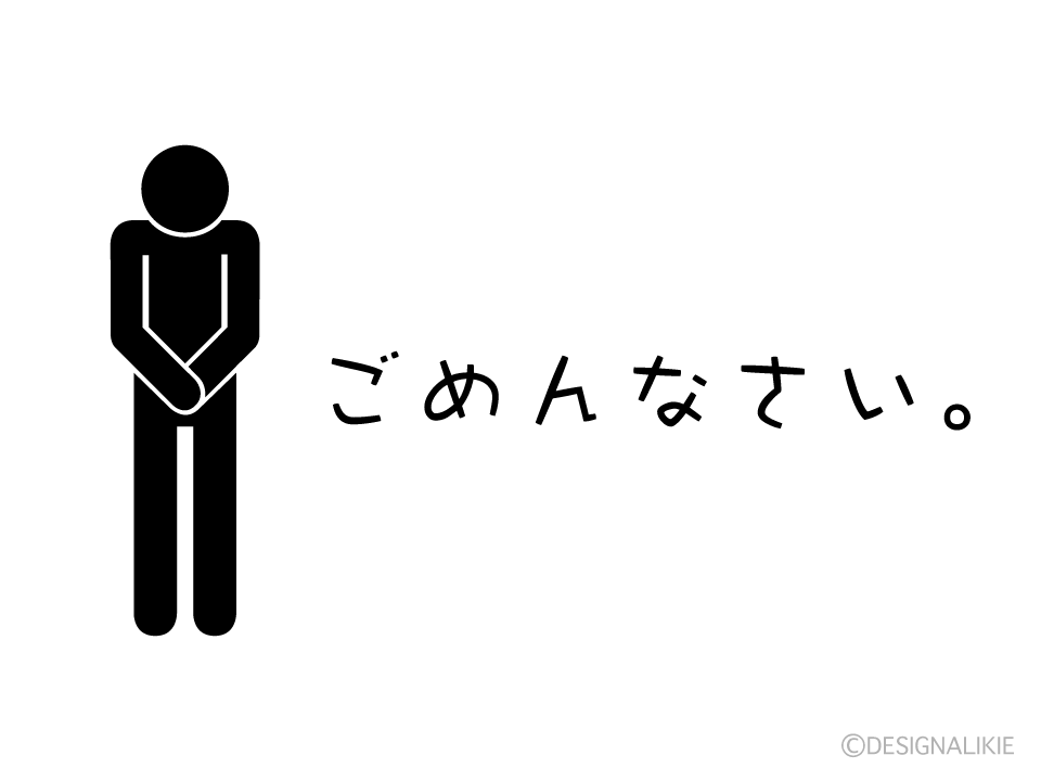 お辞儀するピクトグラムの「ごめんなさい」