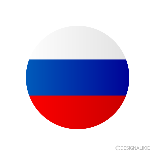 ロシア国旗 円形 イラストのフリー素材 イラストイメージ