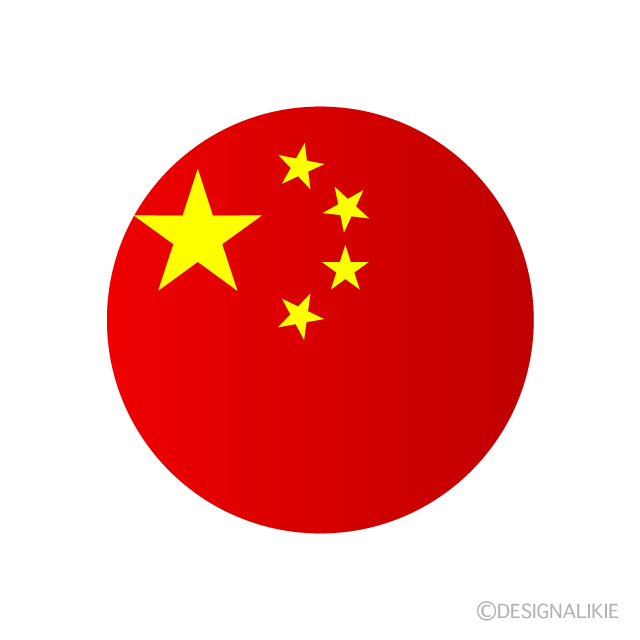 中国国旗 円形 イラストのフリー素材 イラストイメージ