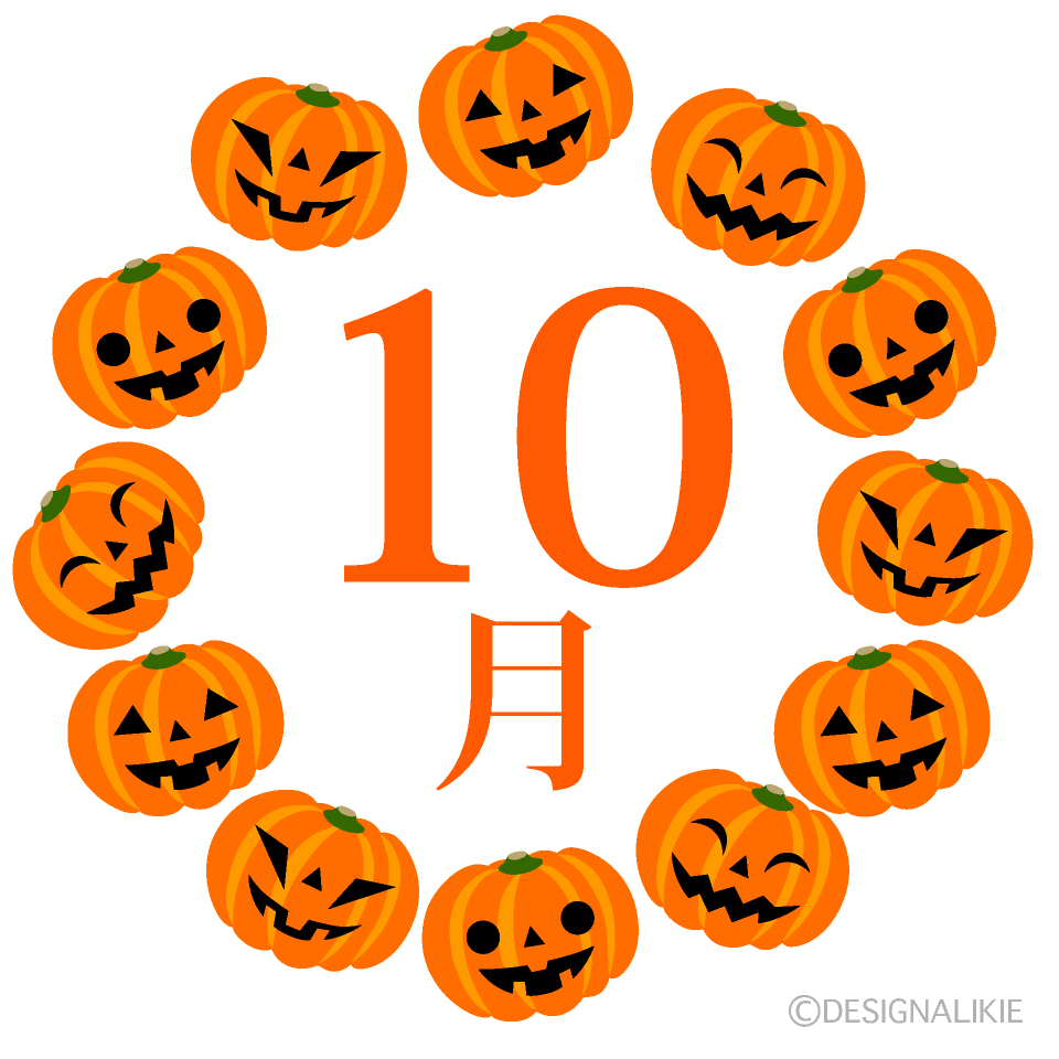 ハロウィンかぼちゃサークルの10月 イラストのフリー素材 イラストイメージ