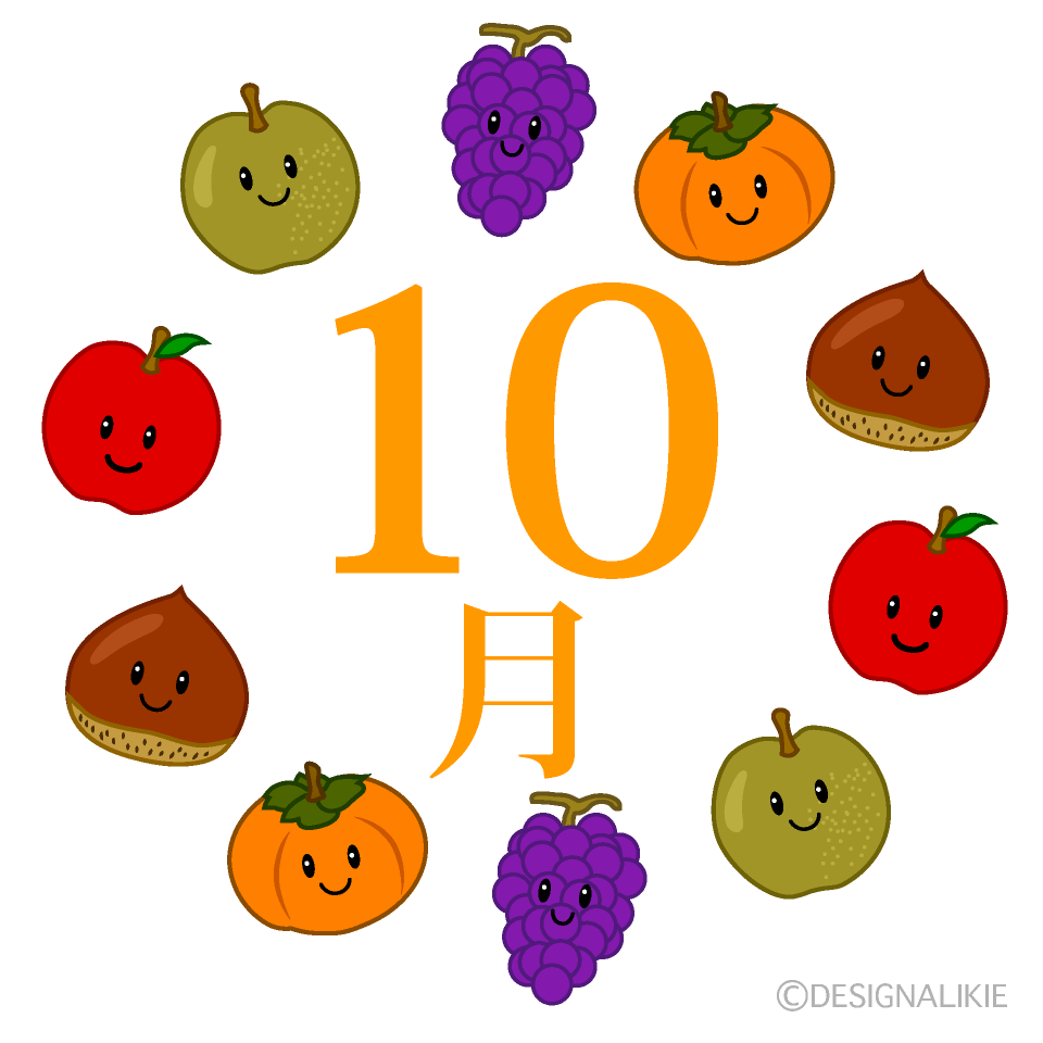 コレクション 10 月 イラスト かわいい 最高の画像壁紙日本aad