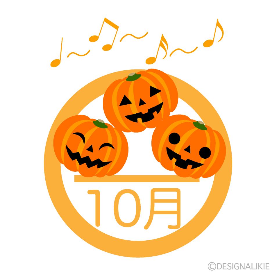 楽しく歌うハロウィンかぼちゃの10月マークイラストのフリー素材｜イラストイメージ