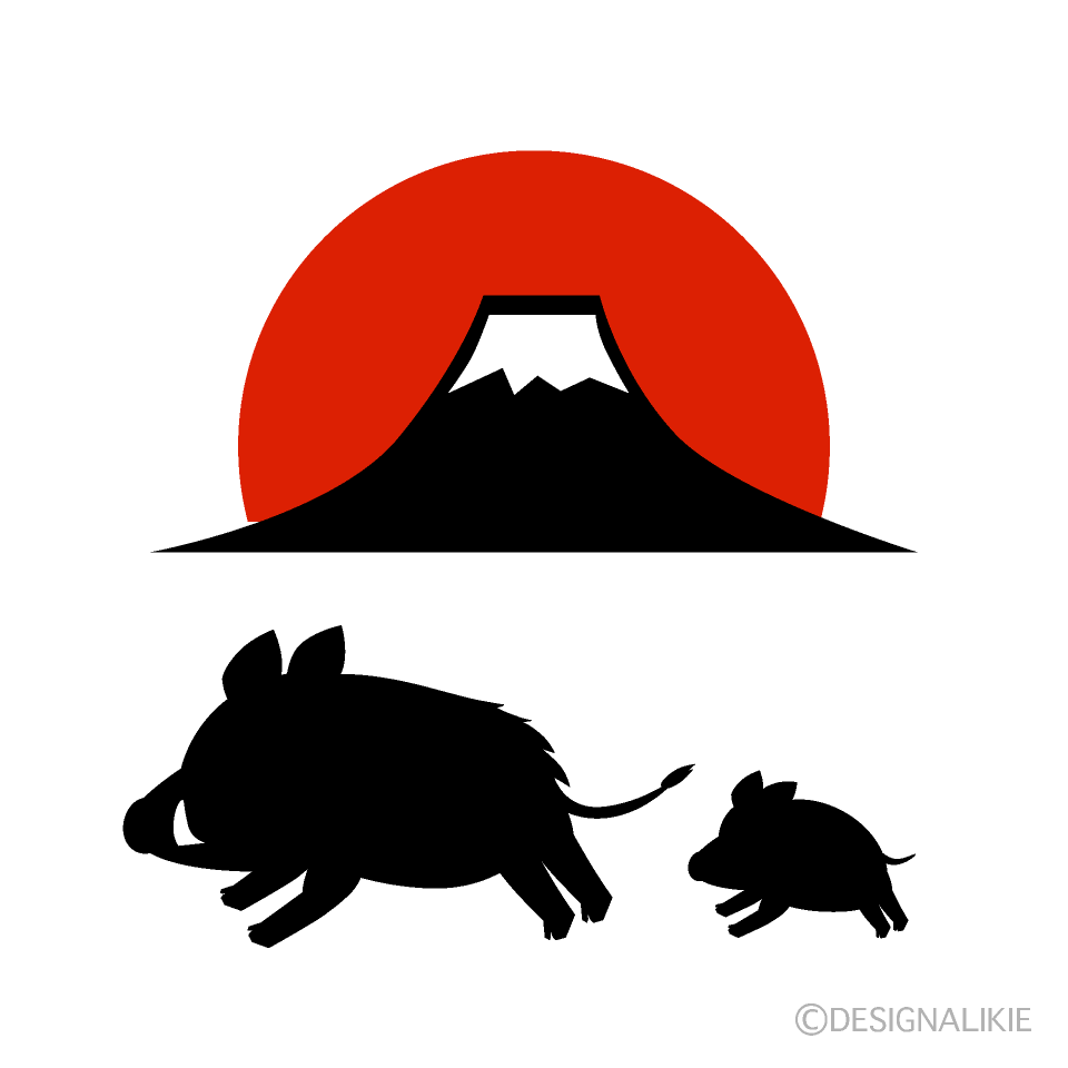 初日の出の富士山と猪親子の無料イラスト素材 イラストイメージ