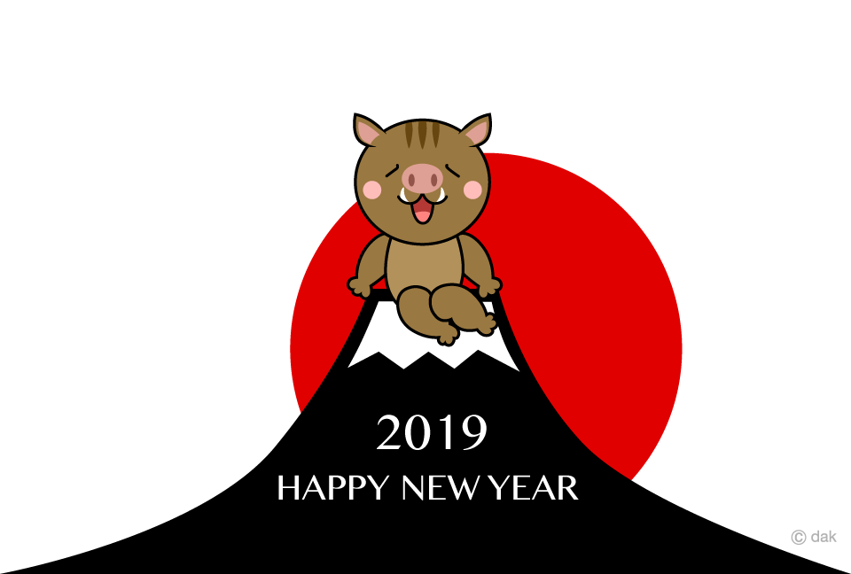 富士山初日の出と可愛い猪の年賀状の無料イラスト素材 イラストイメージ