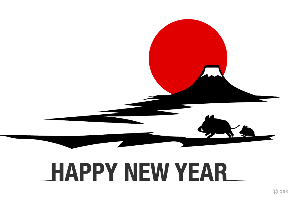 初日の出富士山と広野を走るイノシシ親子の年賀状の無料イラスト素材 イラストイメージ