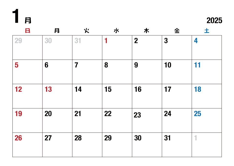 2025年1月カレンダー（日本語）