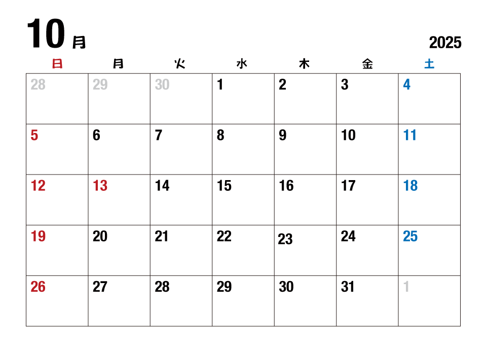 2021年10月カレンダー 日本語 の無料イラスト素材 イラストイメージ