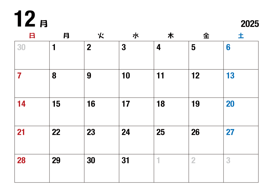 21年12月カレンダー 日本語 イラストのフリー素材 イラストイメージ