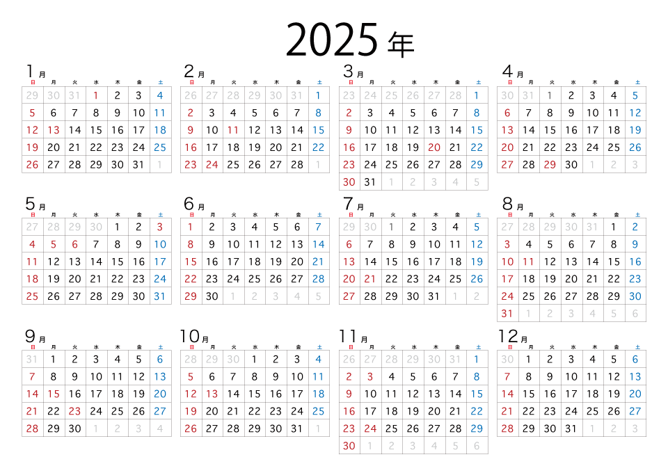 21年カレンダー 日本語 イラストのフリー素材 イラストイメージ