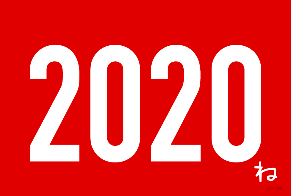 2020年の年賀状の無料イラスト素材 イラストイメージ