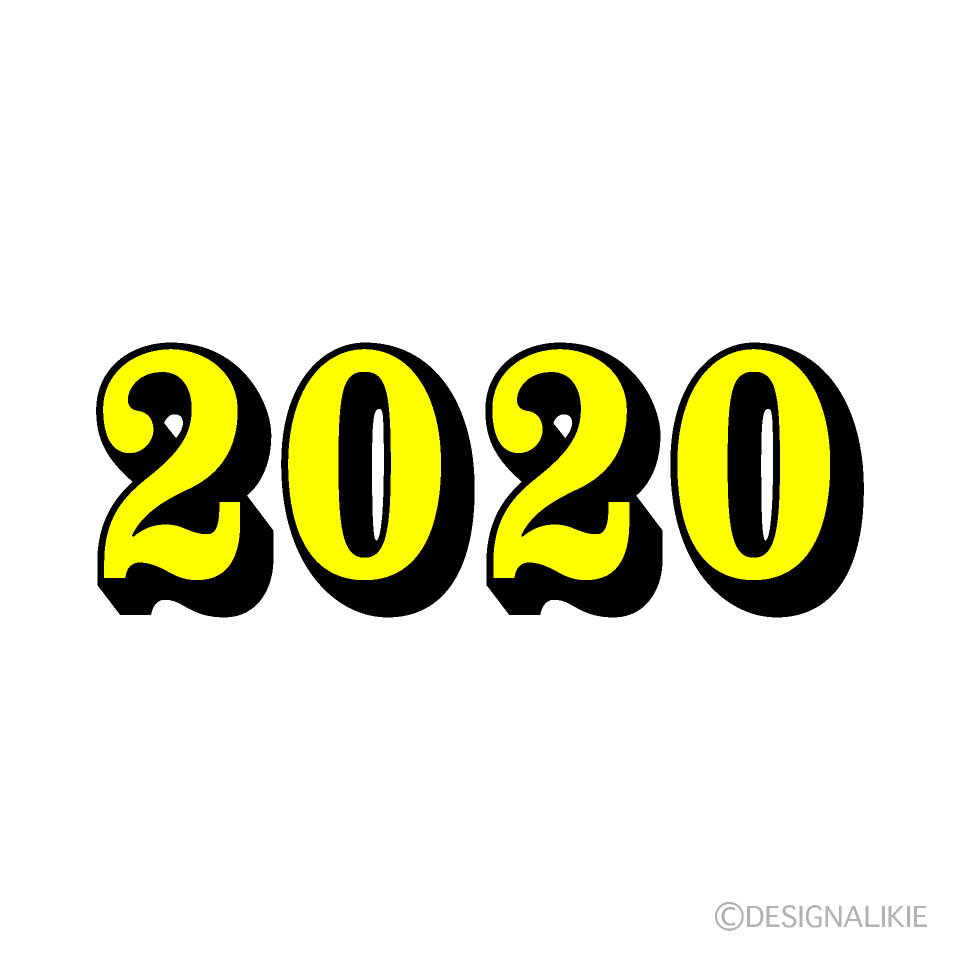 2020年文字 黄色 の無料イラスト素材 イラストイメージ