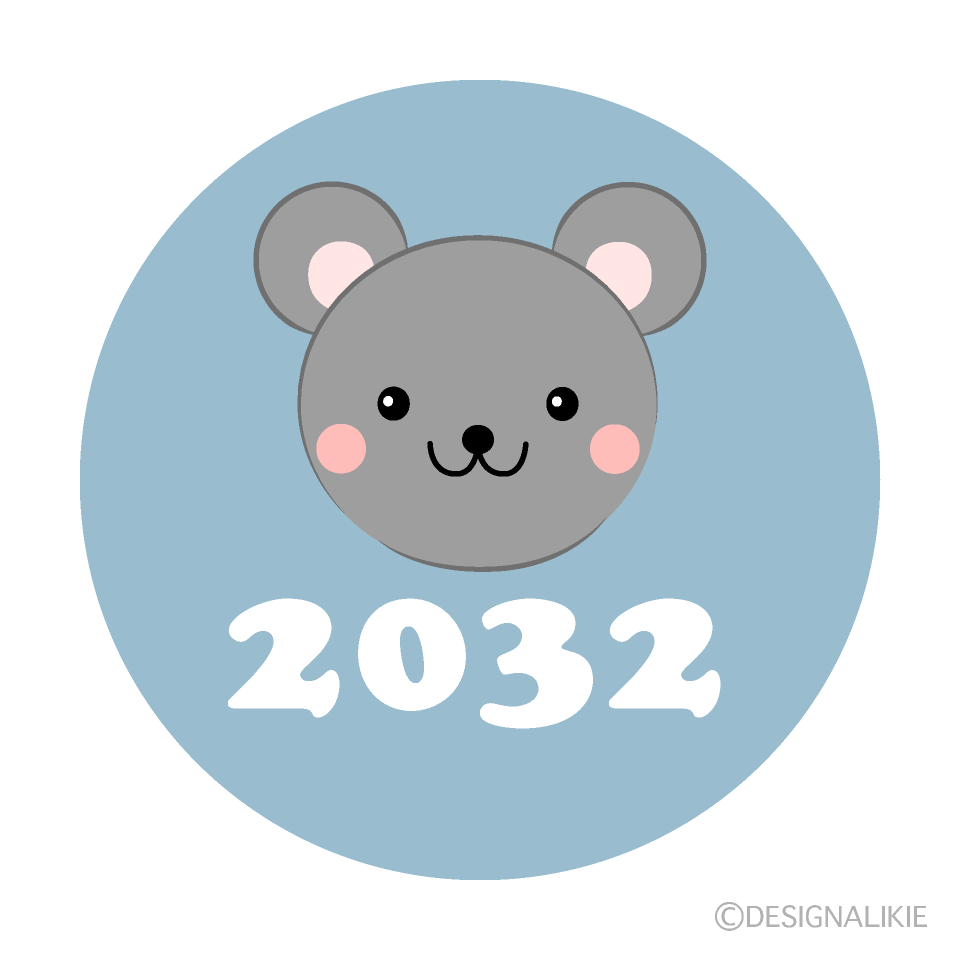 可愛いネズミの2020年