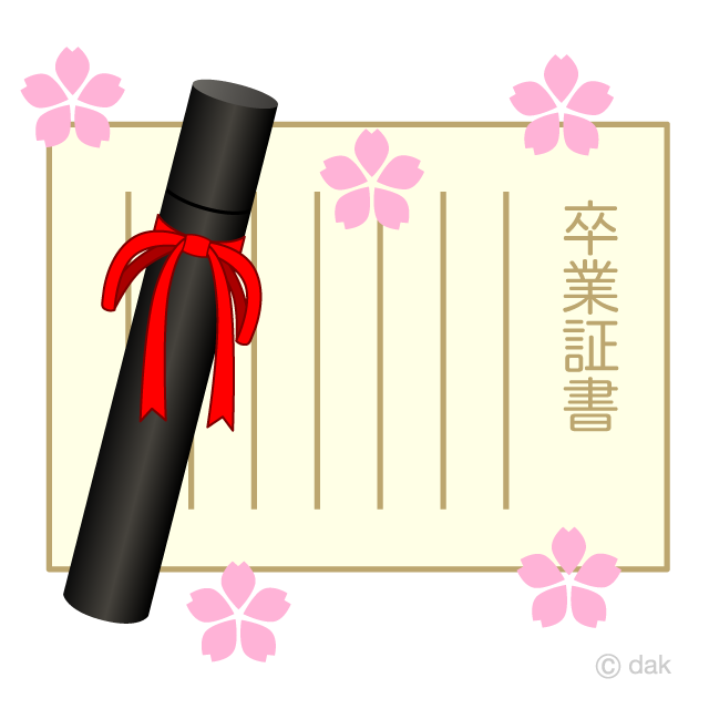 卒業証書と桜の無料イラスト素材 イラストイメージ