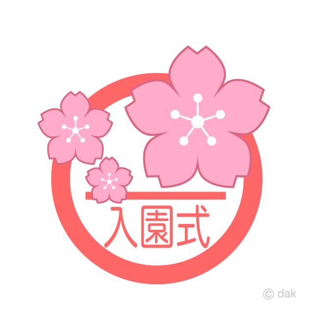 桜の入園式マークの無料イラスト素材 イラストイメージ